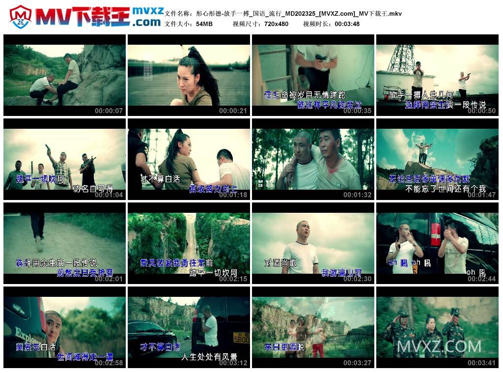 彤心彤德-放手一搏_国语_流行_MD202325